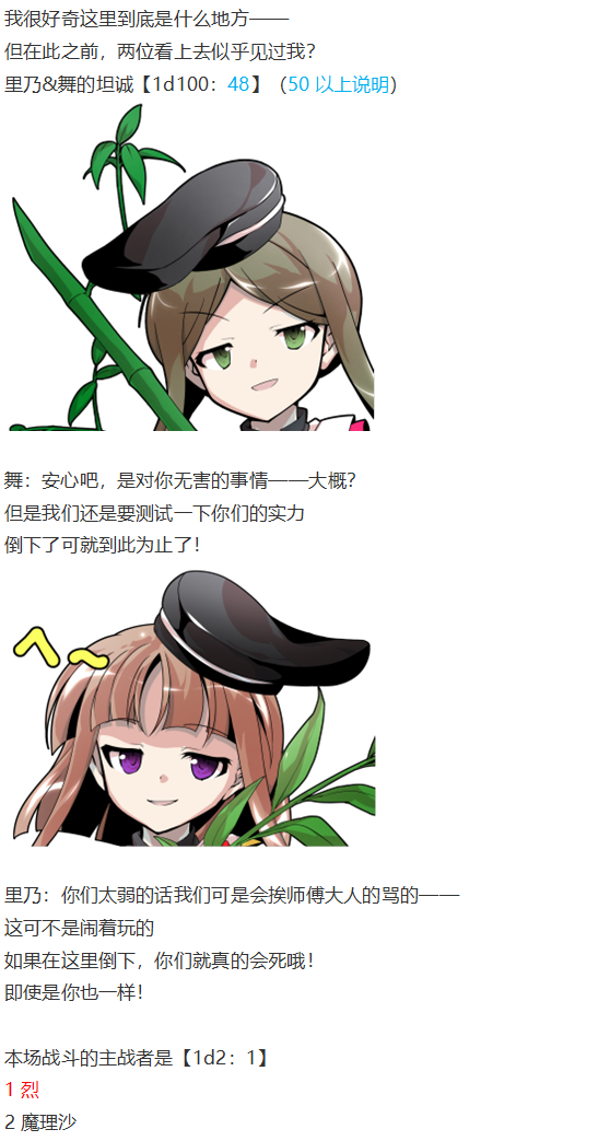 后户之国篇(1/3)-第108话