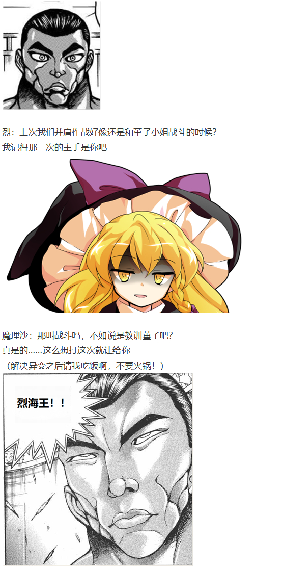 后户之国篇(1/3)-第108话