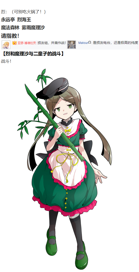 后户之国篇(1/3)-第108话