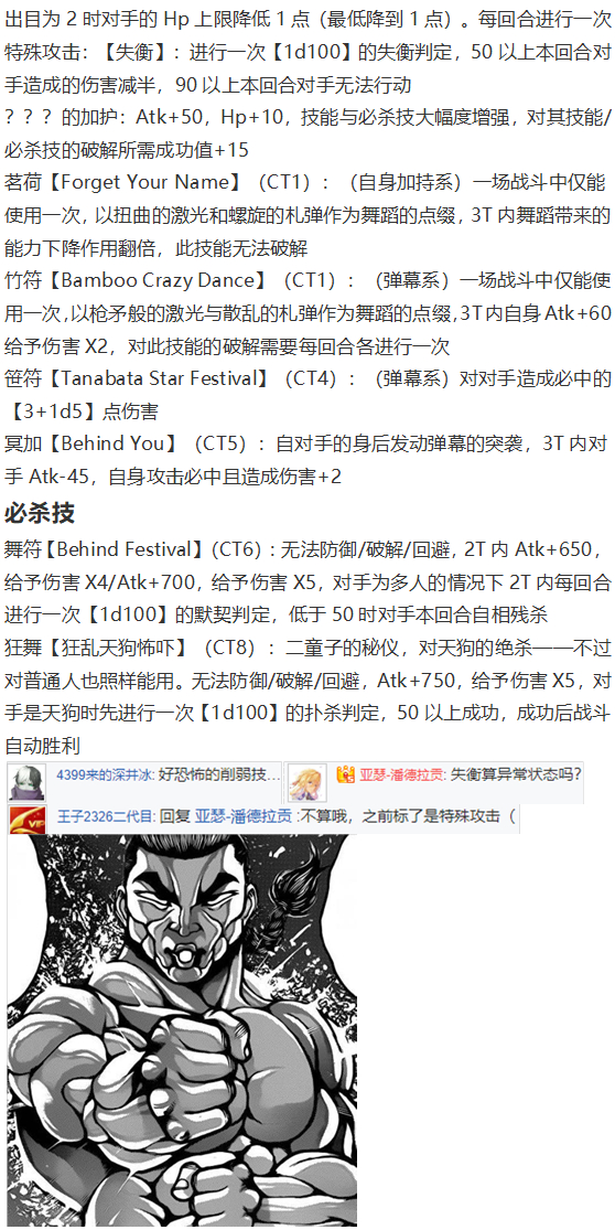 后户之国篇(1/3)-第108话