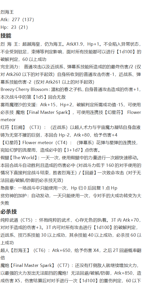 后户之国篇(1/3)-第108话