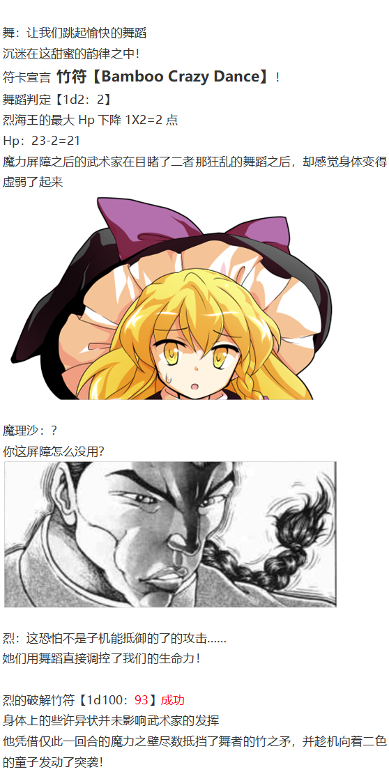 后户之国篇(1/3)-第108话