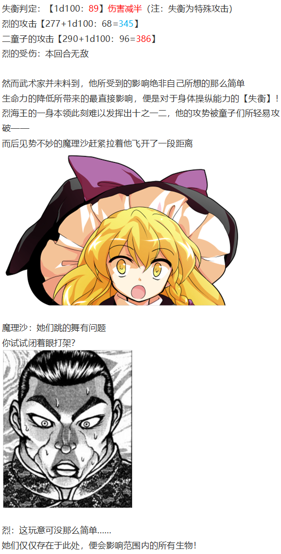 后户之国篇(1/3)-第108话