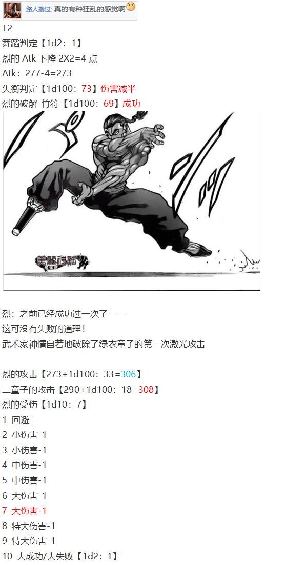 后户之国篇(1/3)-第108话