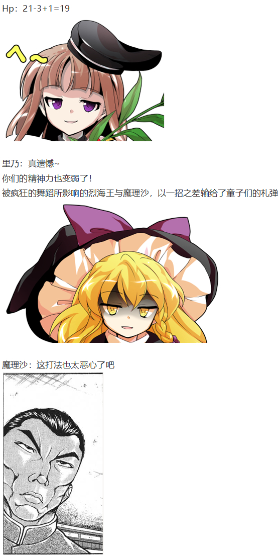 后户之国篇(1/3)-第108话