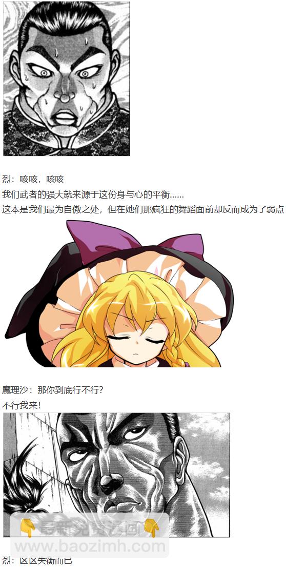 后户之国篇(1/3)-第108话