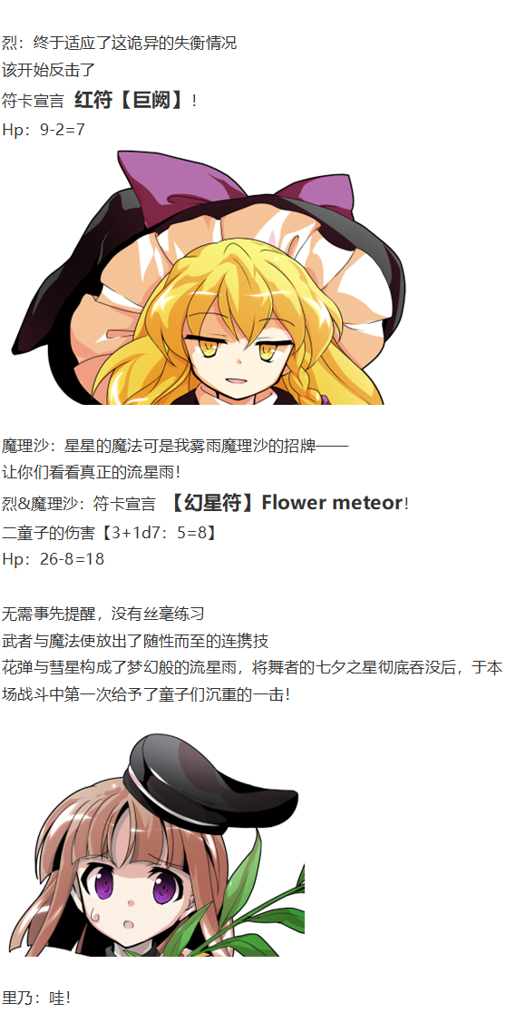 后户之国篇(1/3)-第108话