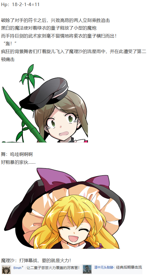 后户之国篇(1/3)-第108话