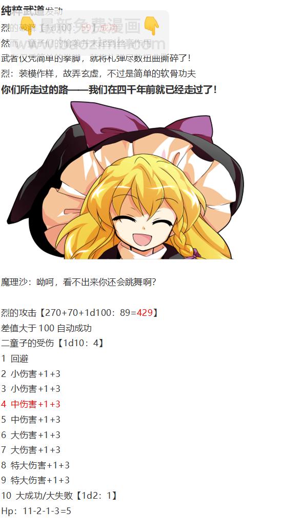 后户之国篇(1/3)-第108话