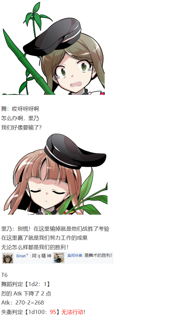 后户之国篇(1/3)-第108话