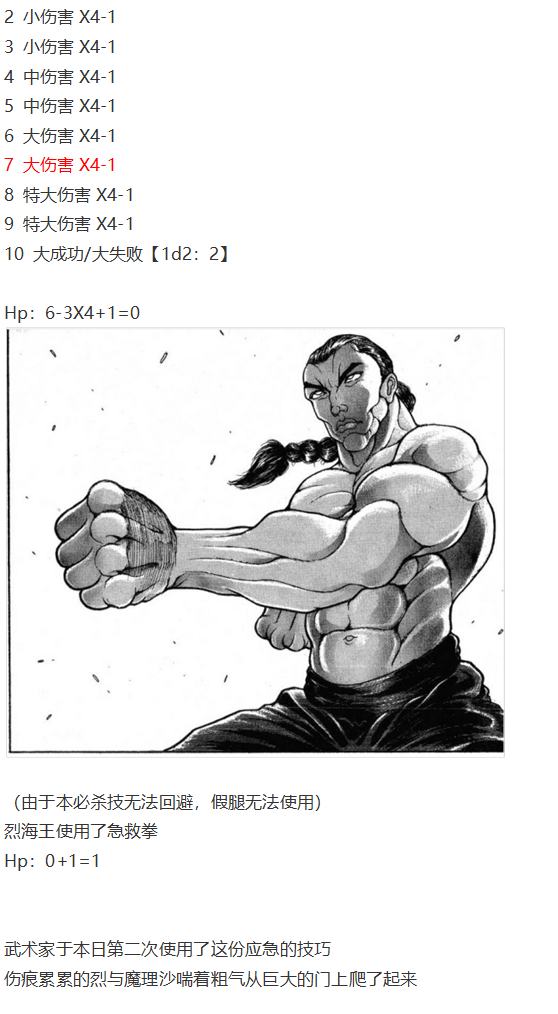 后户之国篇(1/3)-第108话