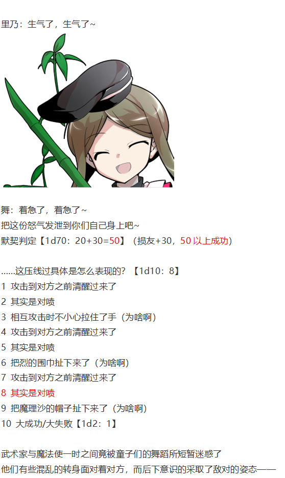 后户之国篇(1/3)-第108话