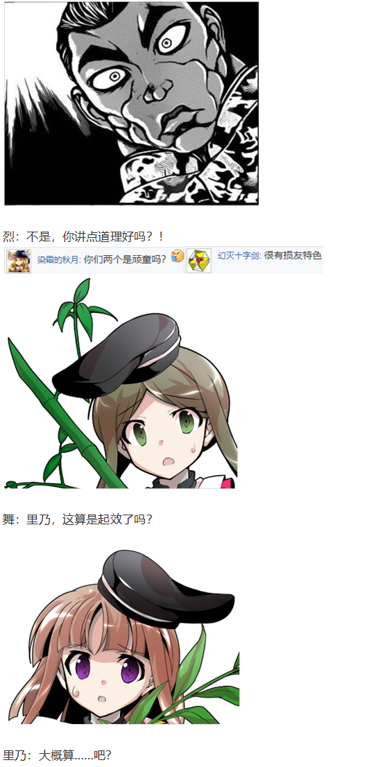 后户之国篇(1/3)-第108话