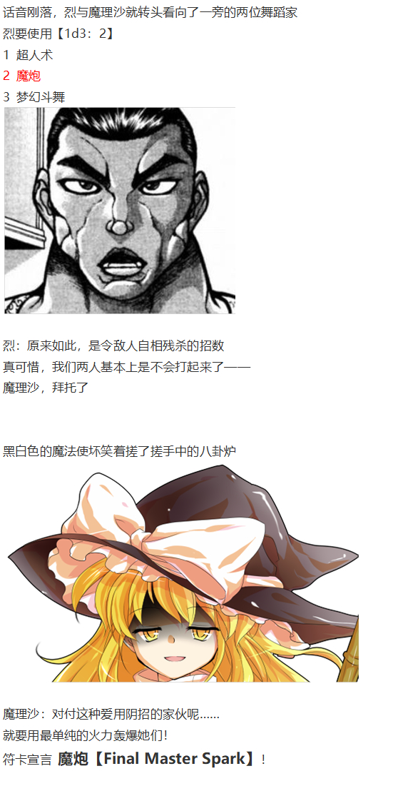 后户之国篇(1/3)-第108话