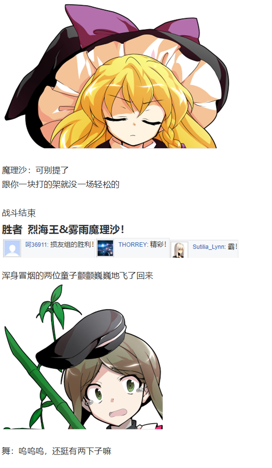 后户之国篇(1/3)-第108话