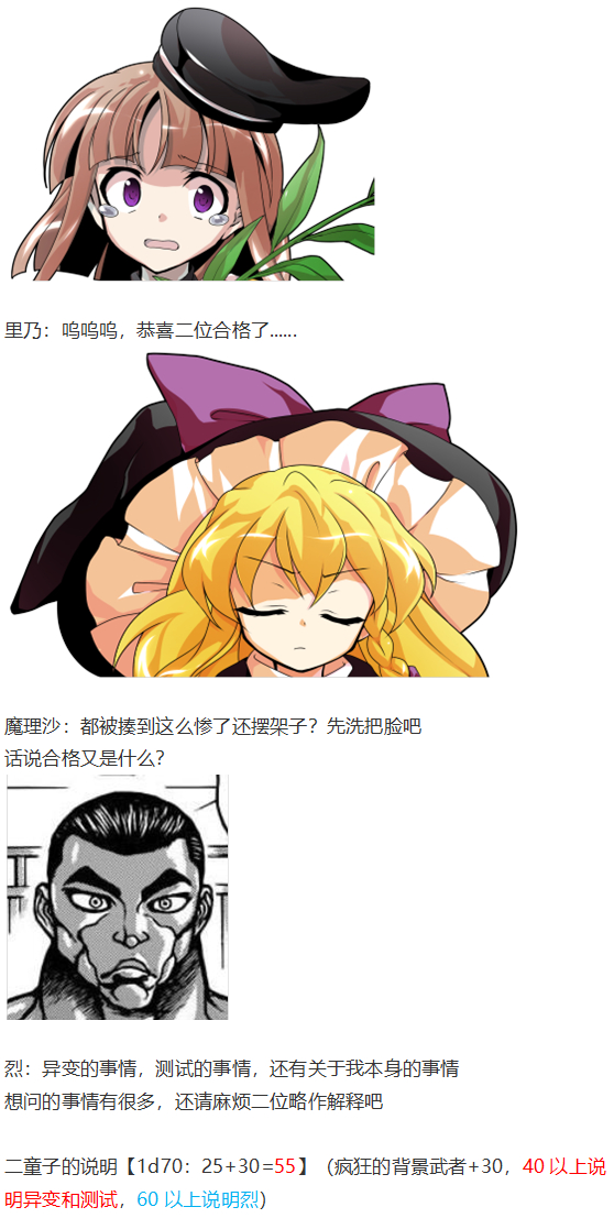 后户之国篇(1/3)-第108话