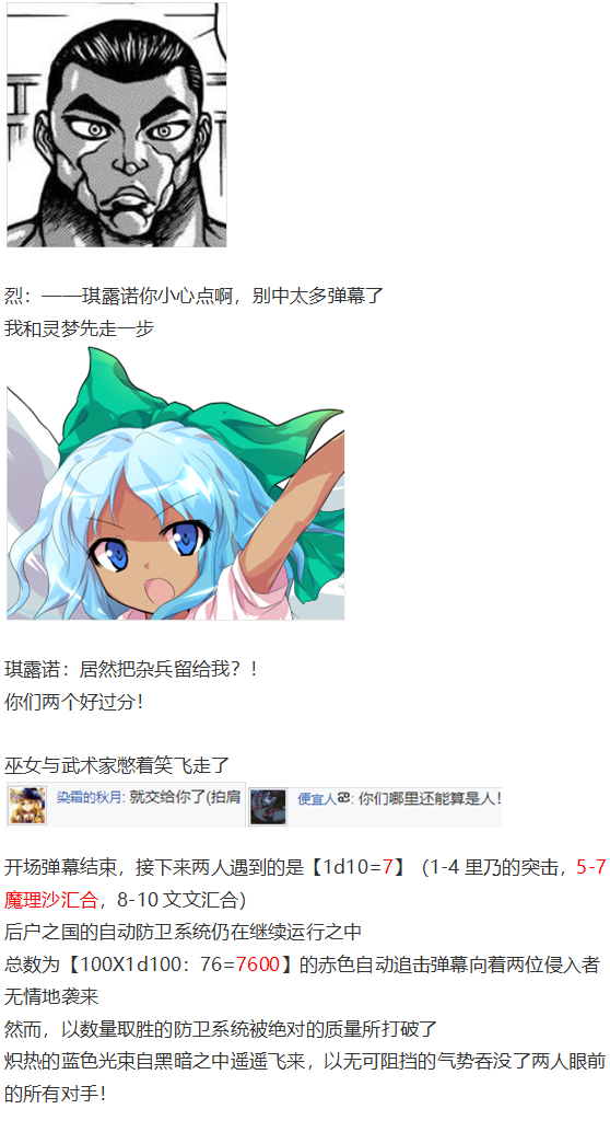 后户之国篇(1/3)-第108话