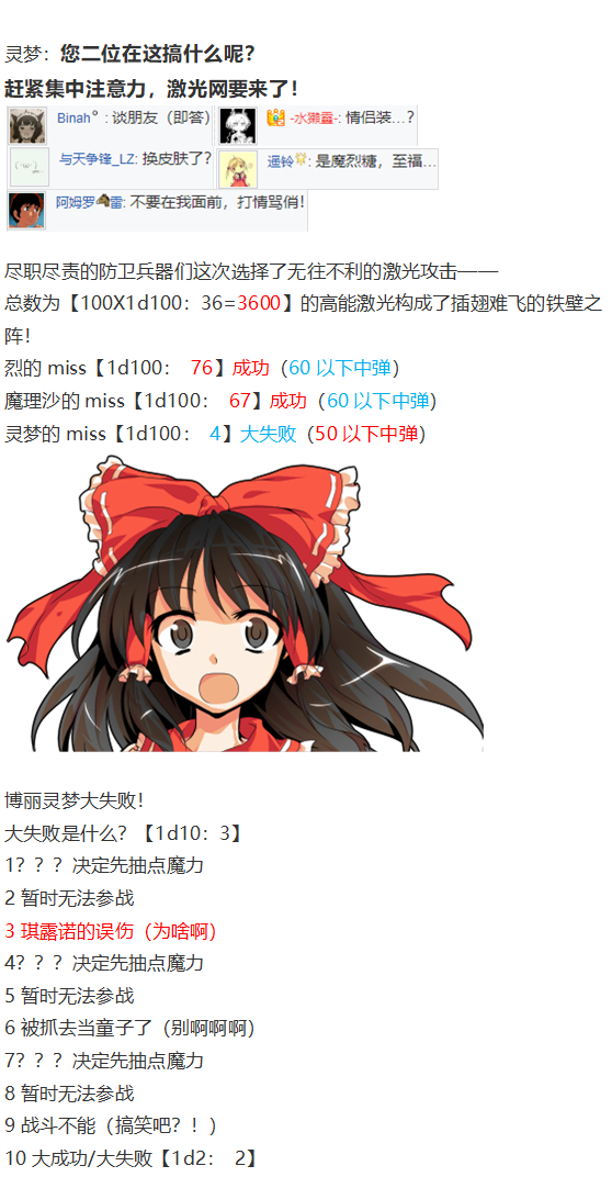 后户之国篇(1/3)-第108话