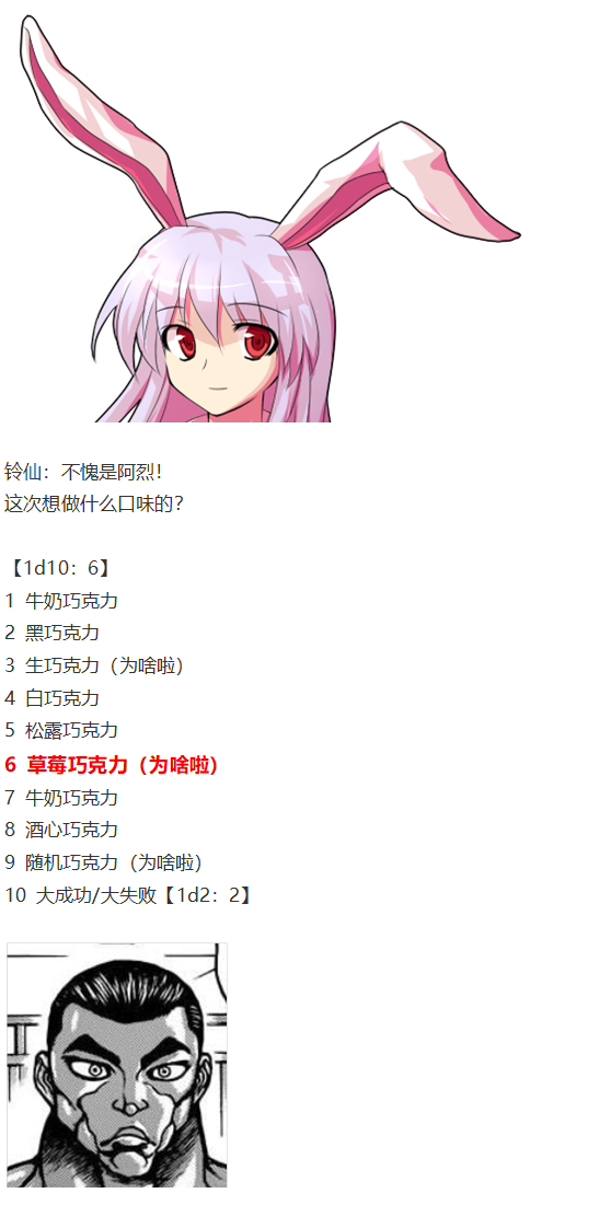 情人节特辑(1/4)-第100话