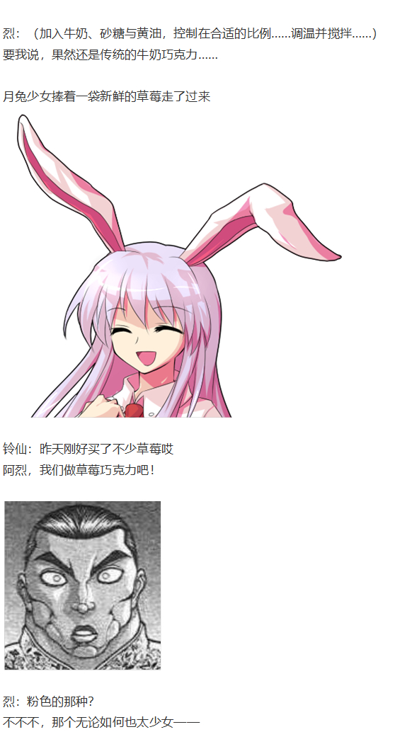 情人节特辑(1/4)-第100话