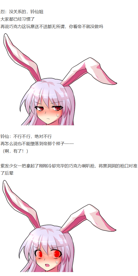 情人节特辑(1/4)-第100话