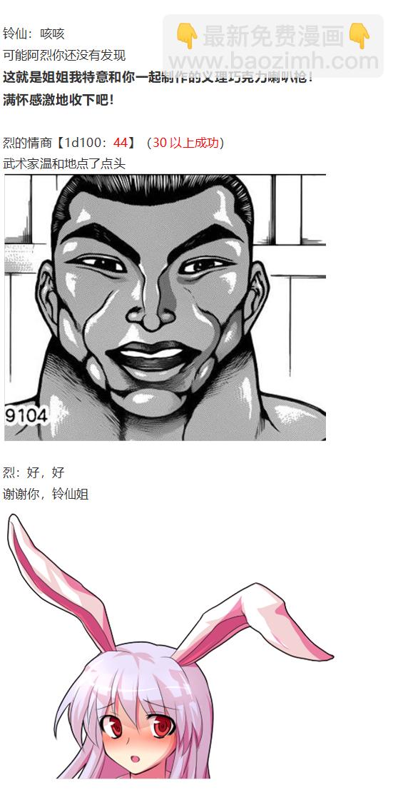 情人节特辑(1/4)-第100话