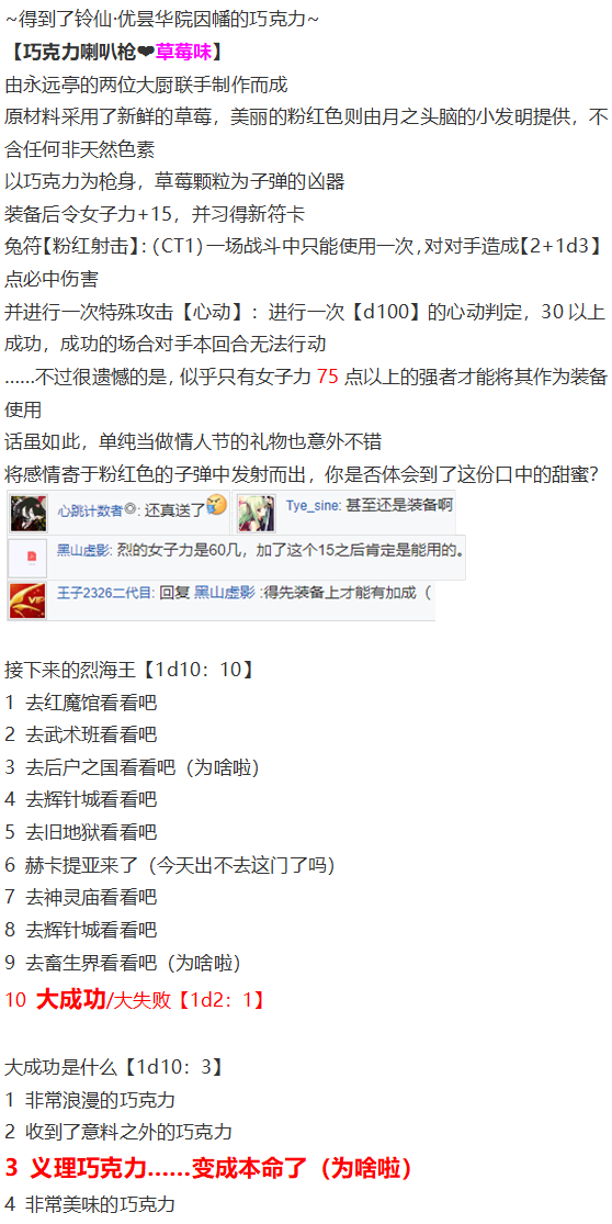 情人节特辑(1/4)-第100话