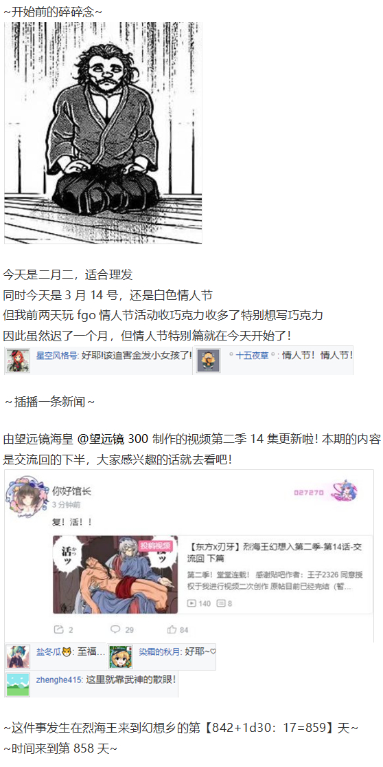 情人节特辑(1/4)-第100话