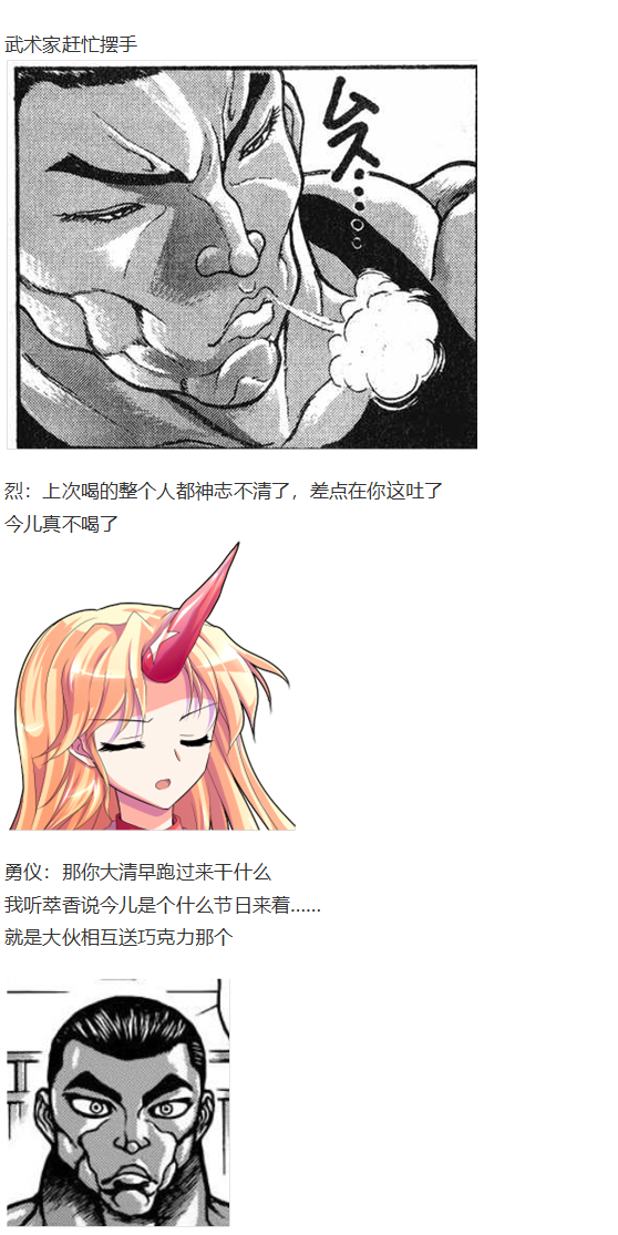 情人节特辑(1/4)-第100话