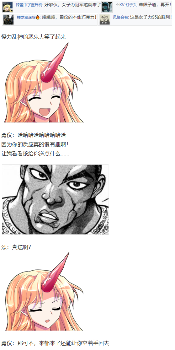 情人节特辑(1/4)-第100话