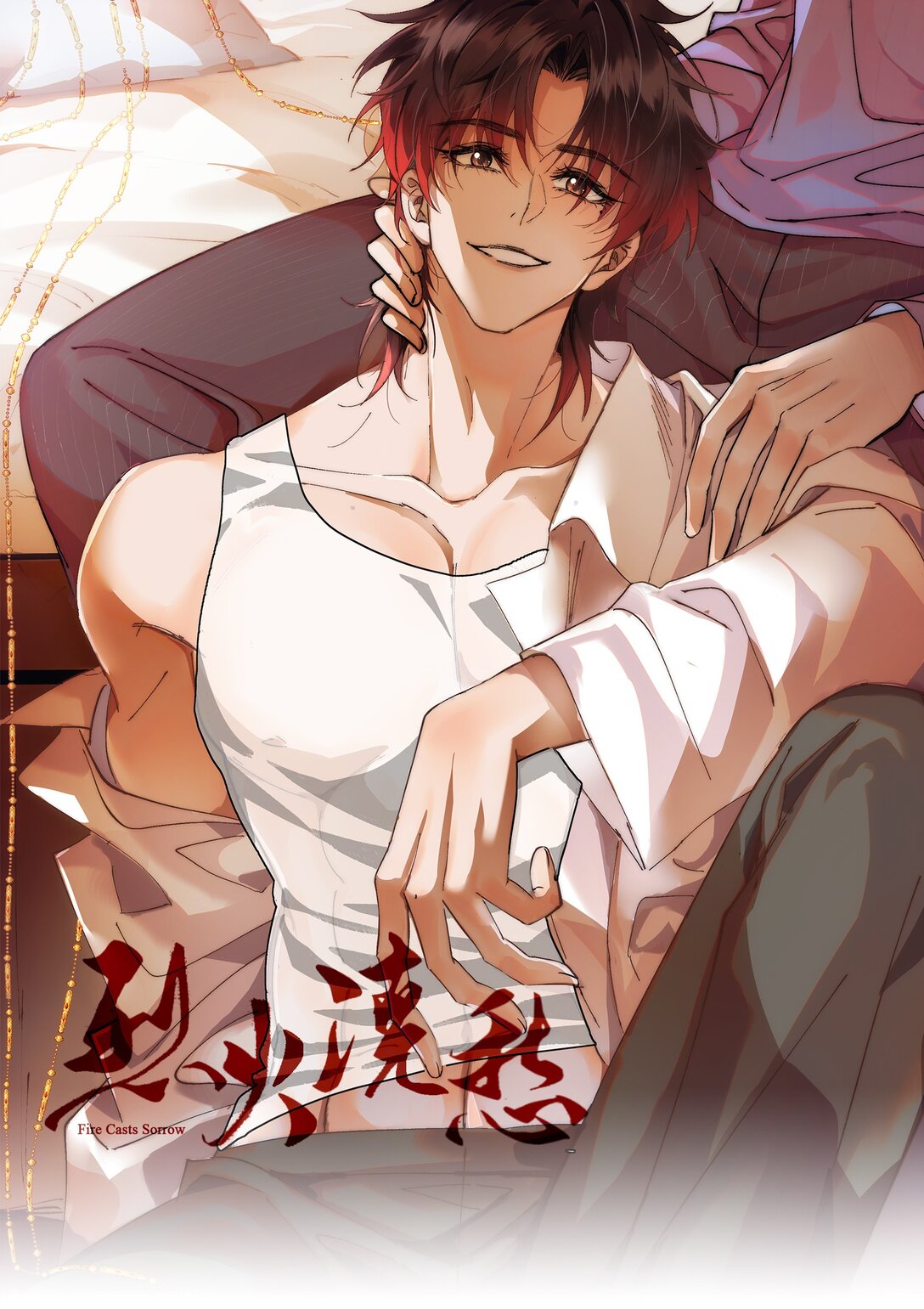 098 是我的-第100话