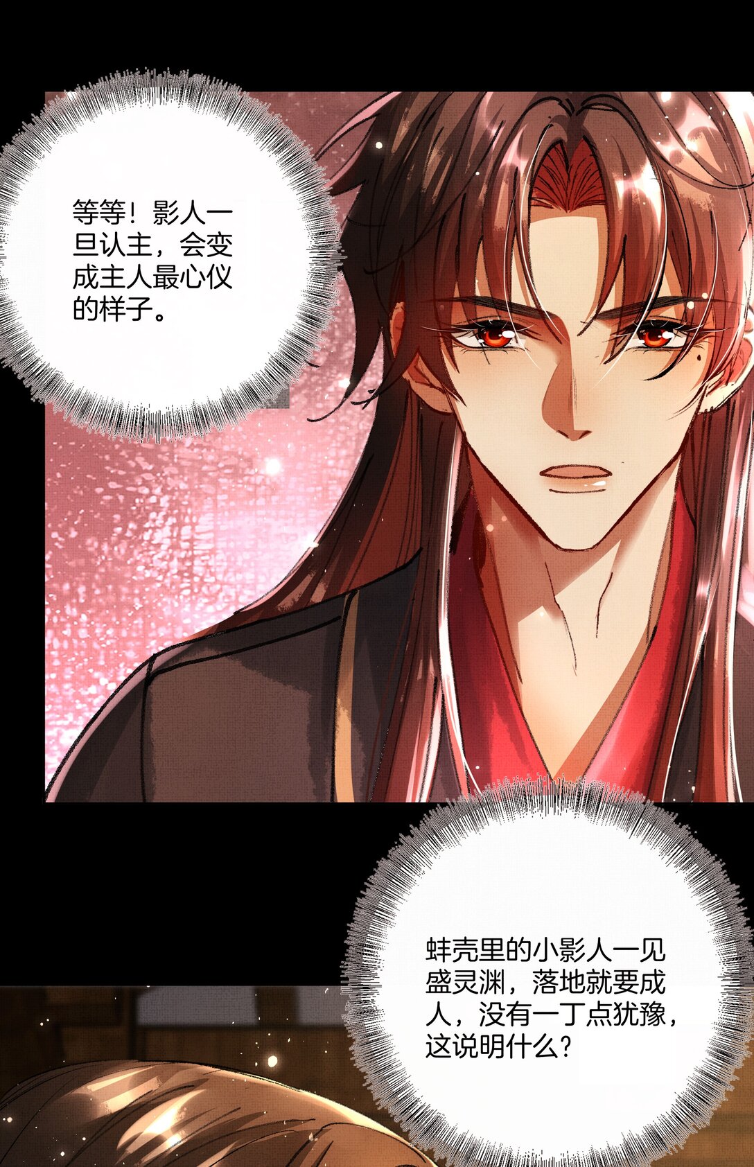 098 是我的-第100话