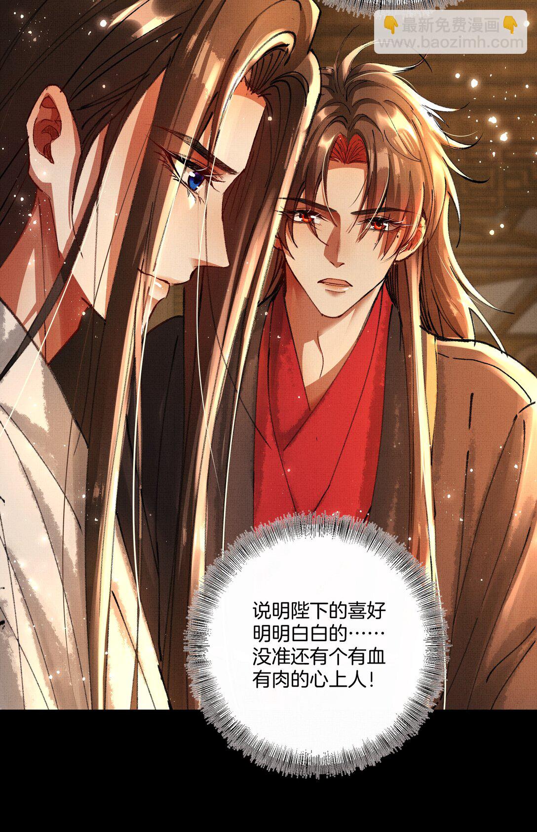 098 是我的-第100话