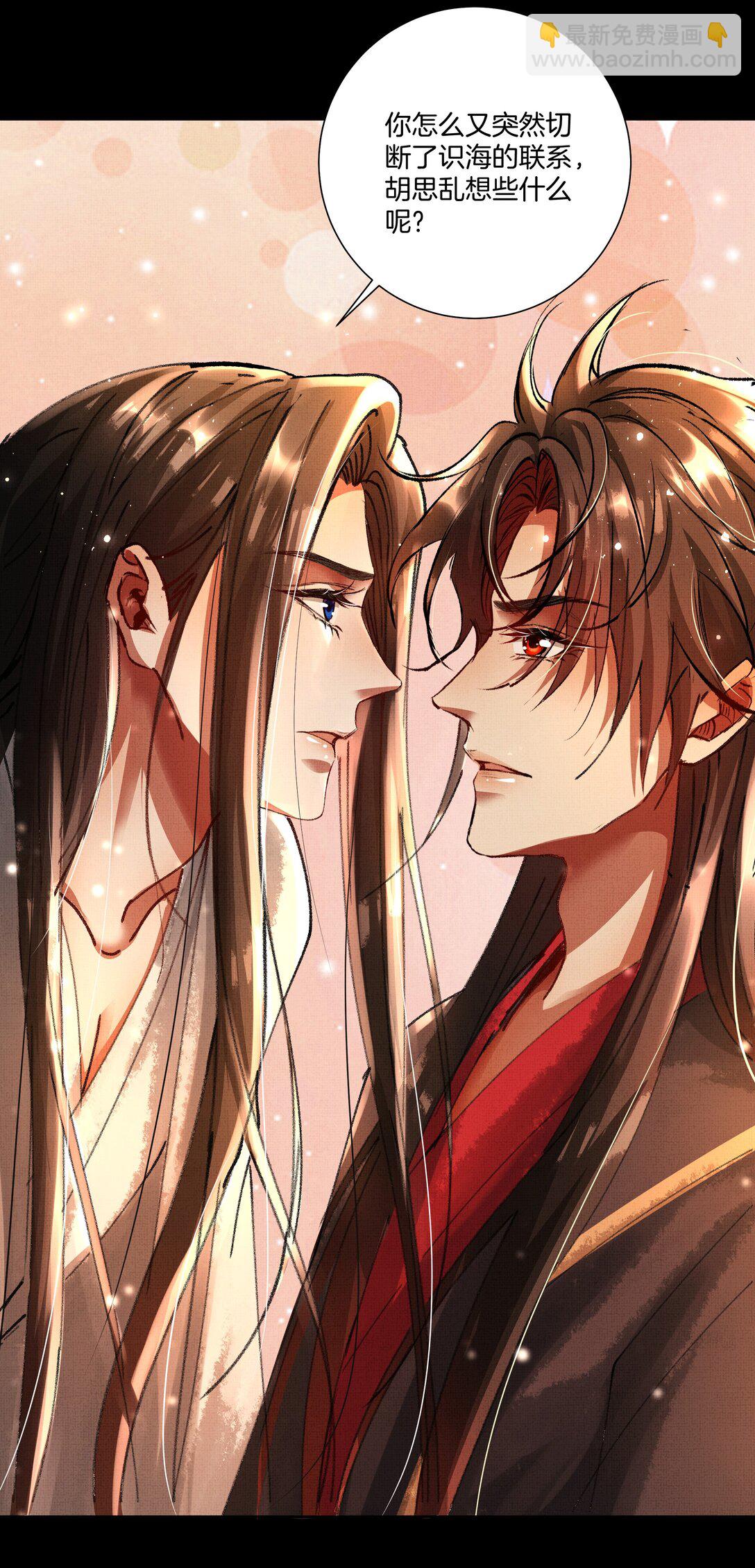 098 是我的-第100话