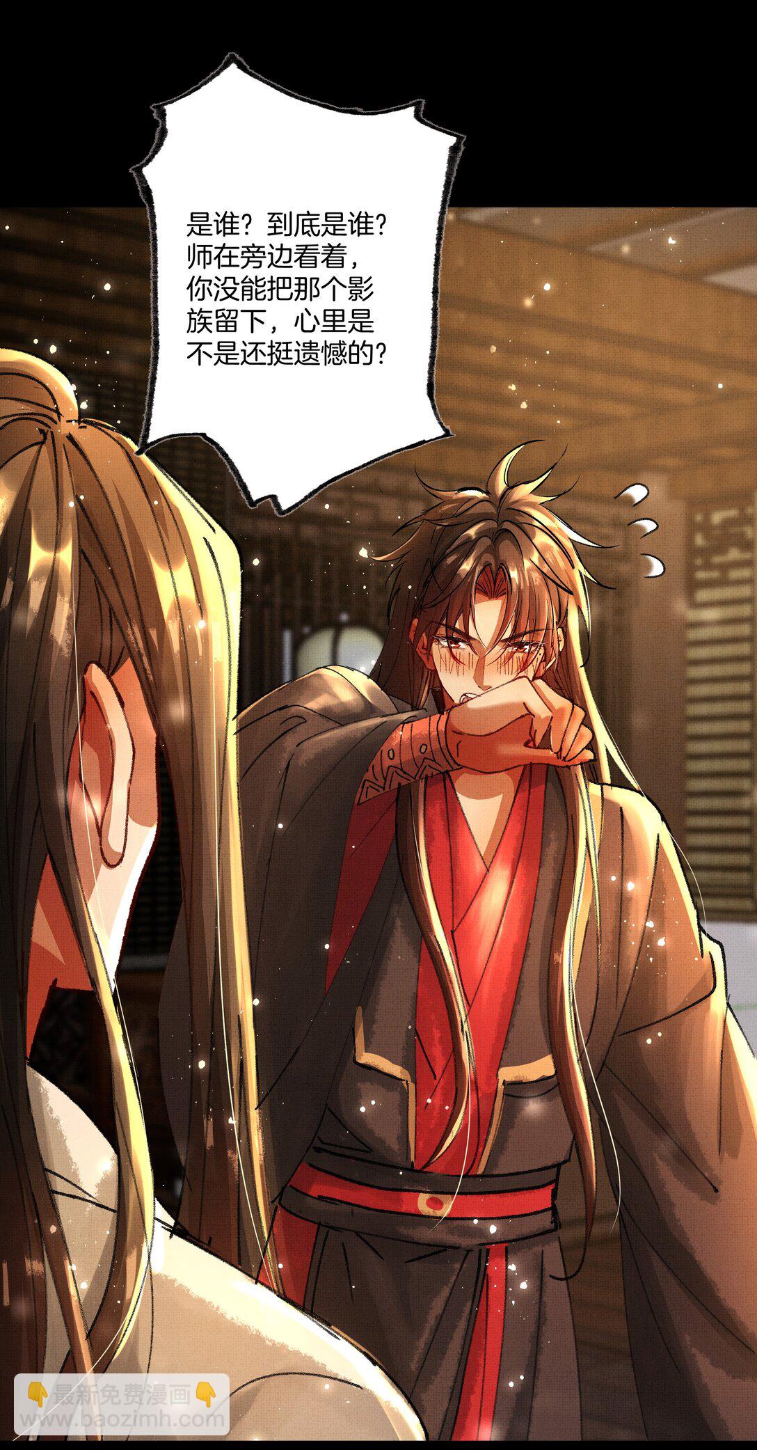 098 是我的-第100话