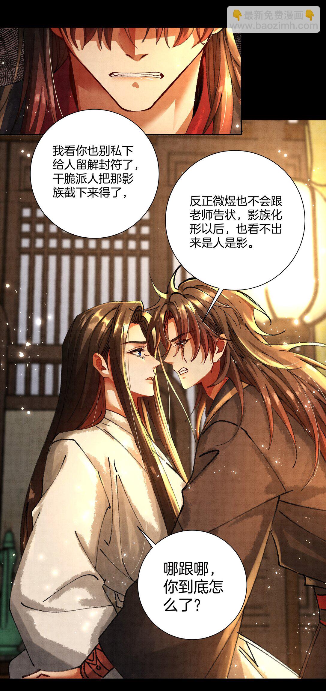 098 是我的-第100话