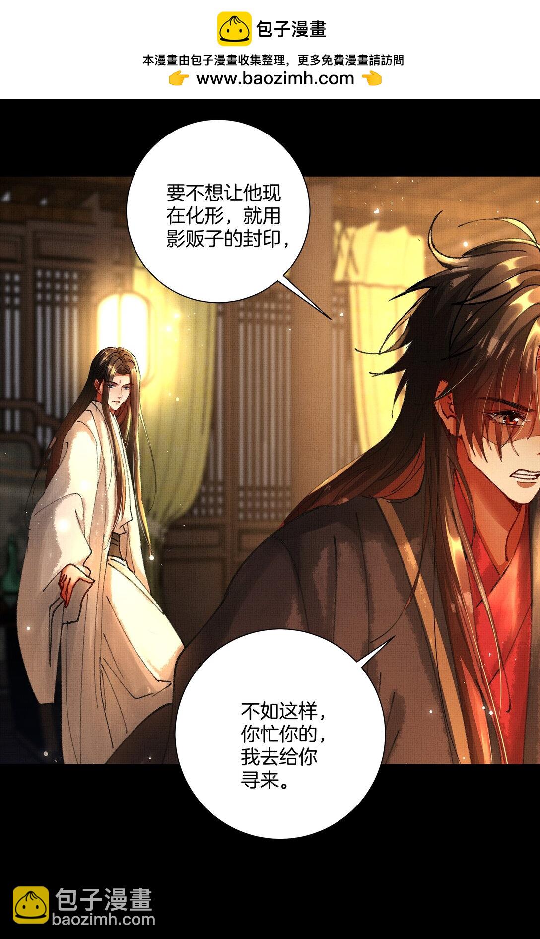 098 是我的-第100话