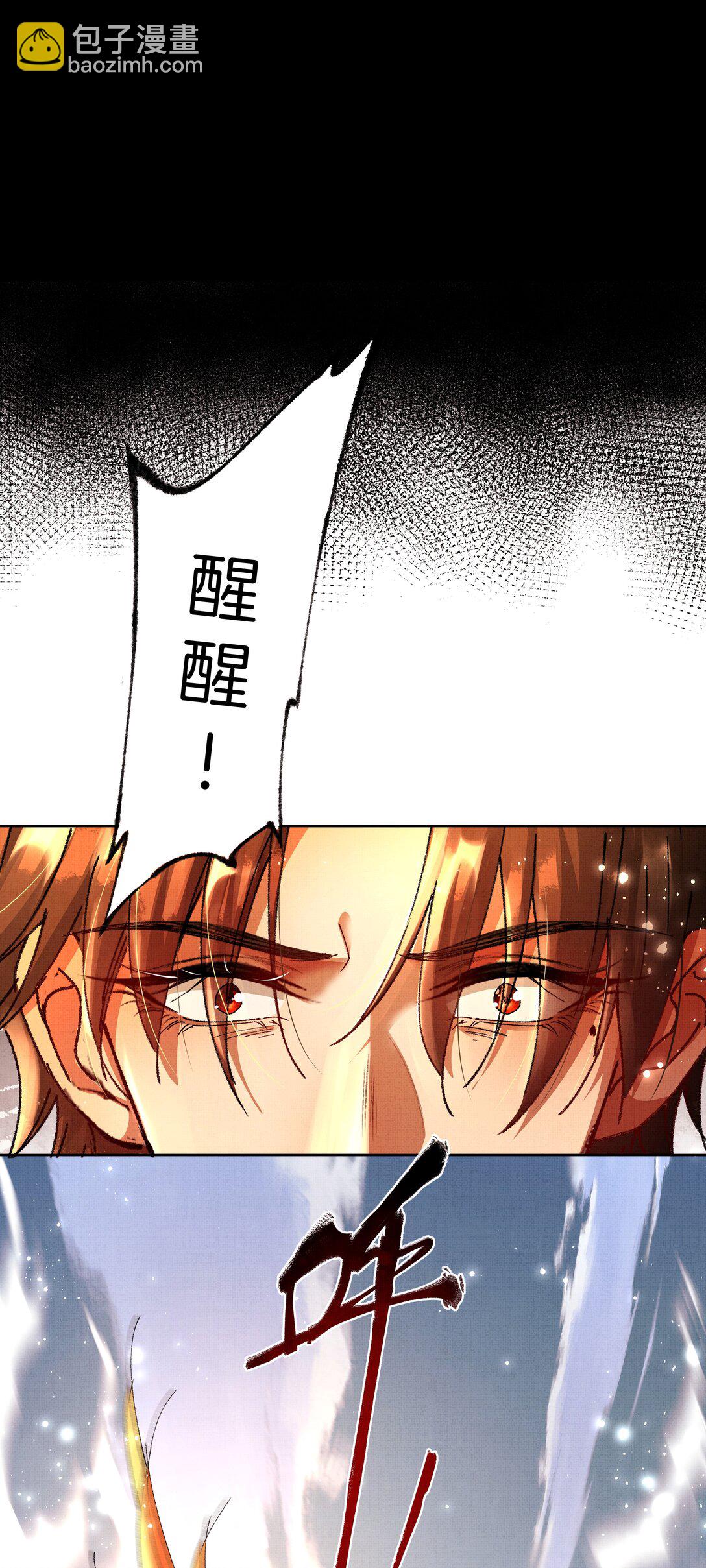 098 是我的-第100话