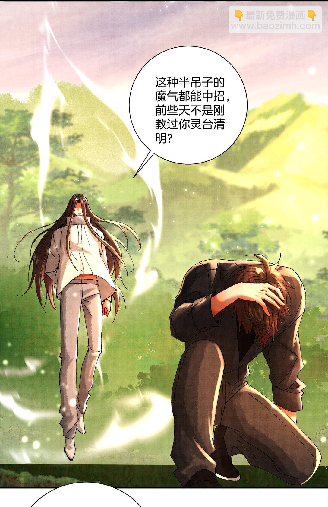 098 是我的-第100话