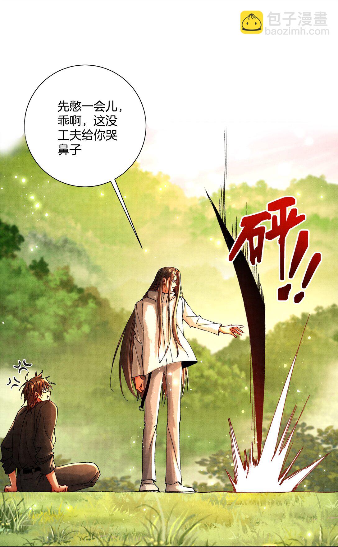 098 是我的-第100话