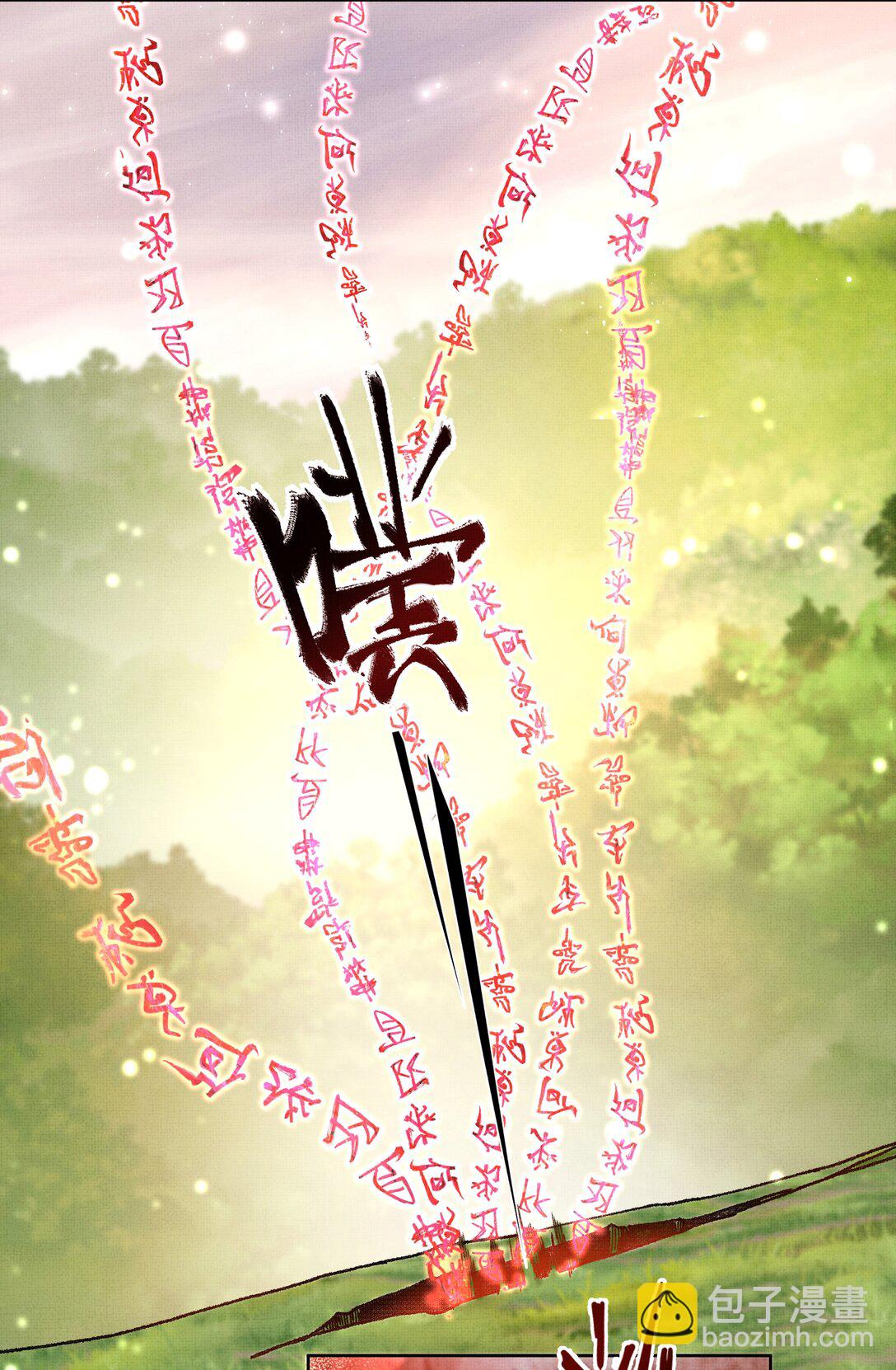 098 是我的-第100话