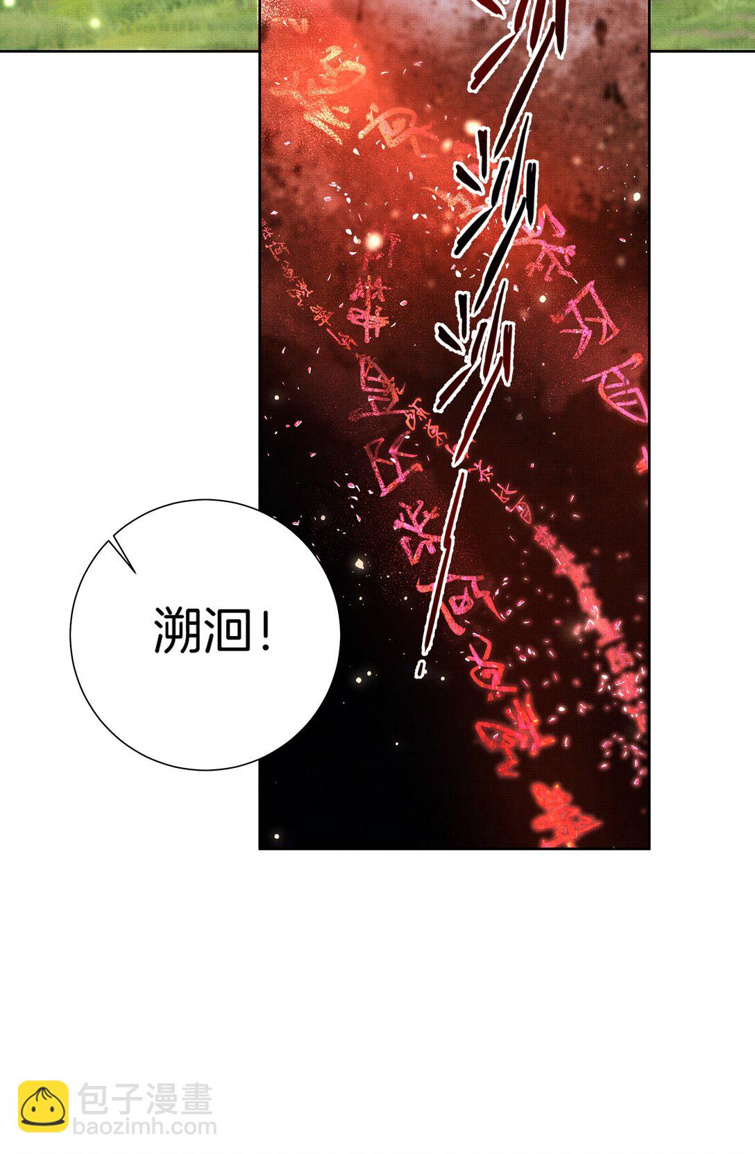 098 是我的-第100话