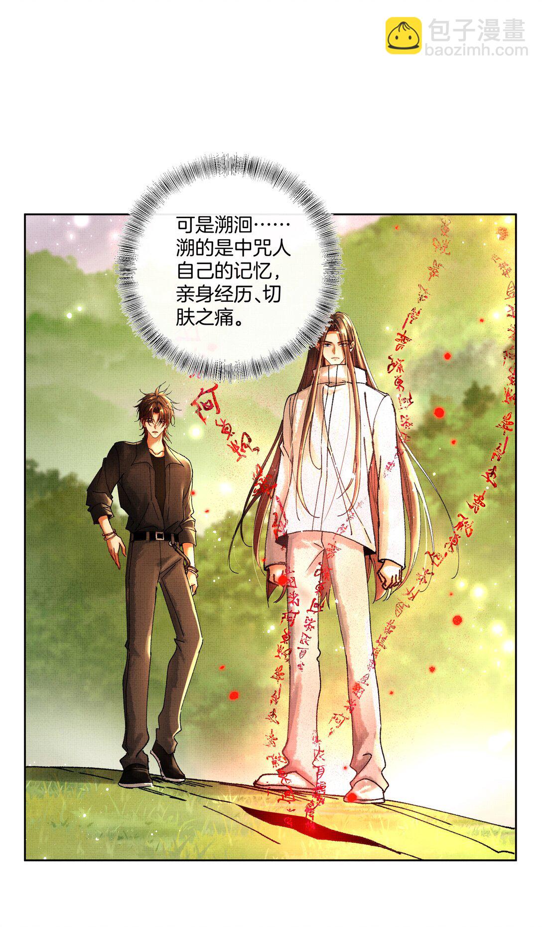 098 是我的-第100话