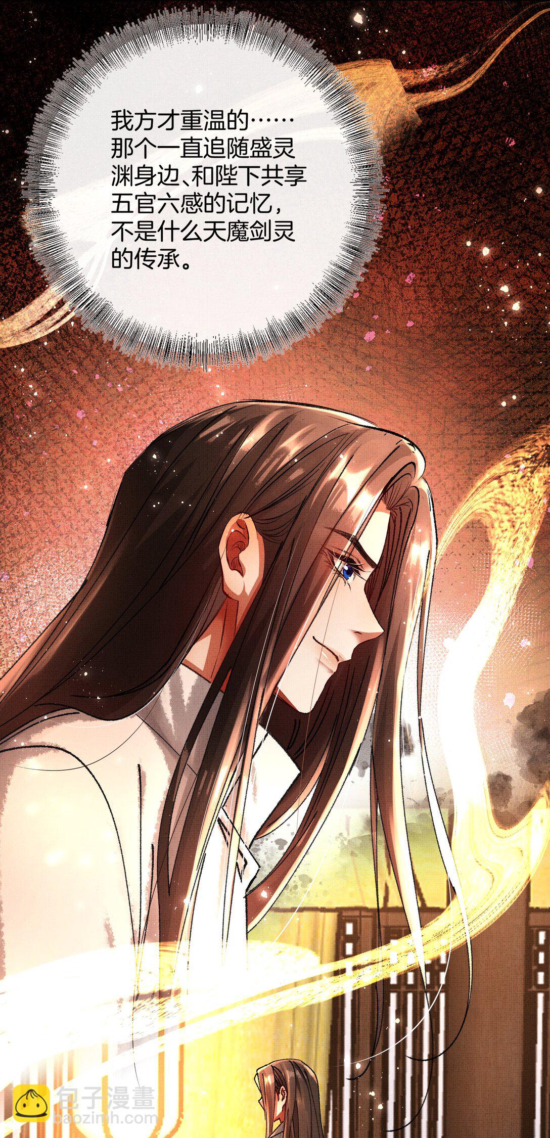 098 是我的-第100话