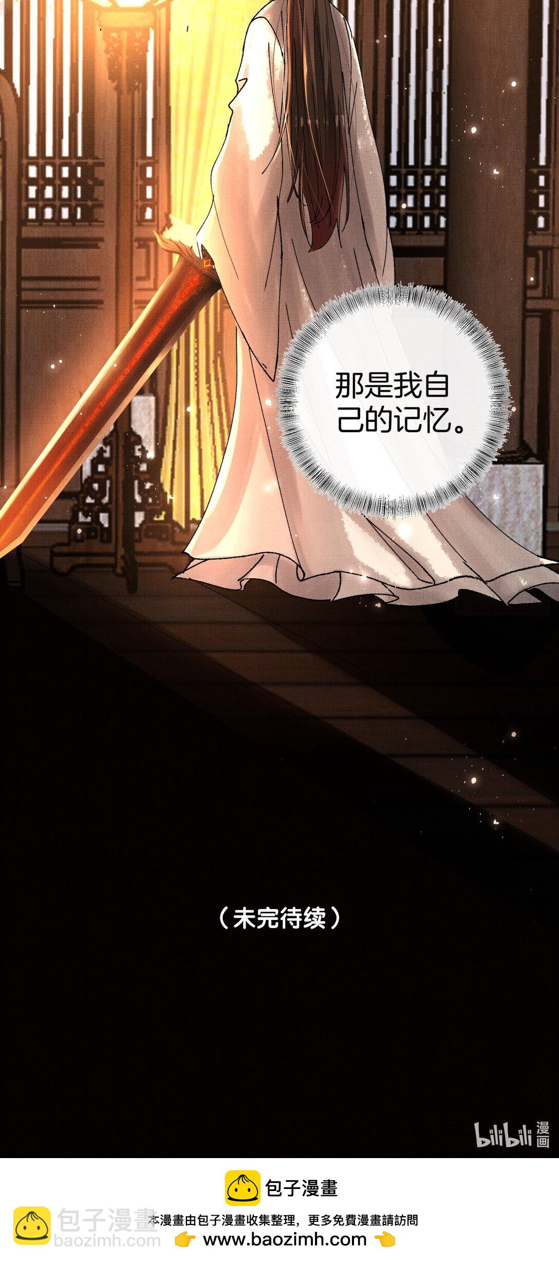 098 是我的-第100话