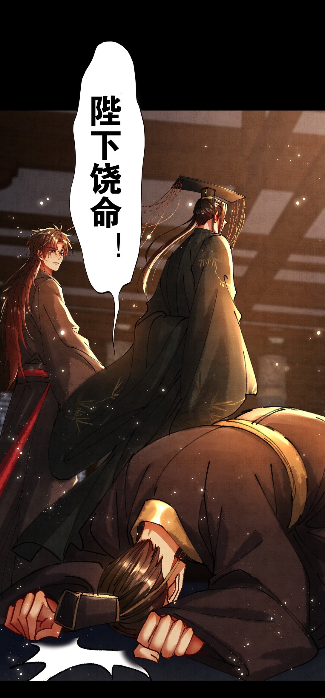 098 是我的-第100话