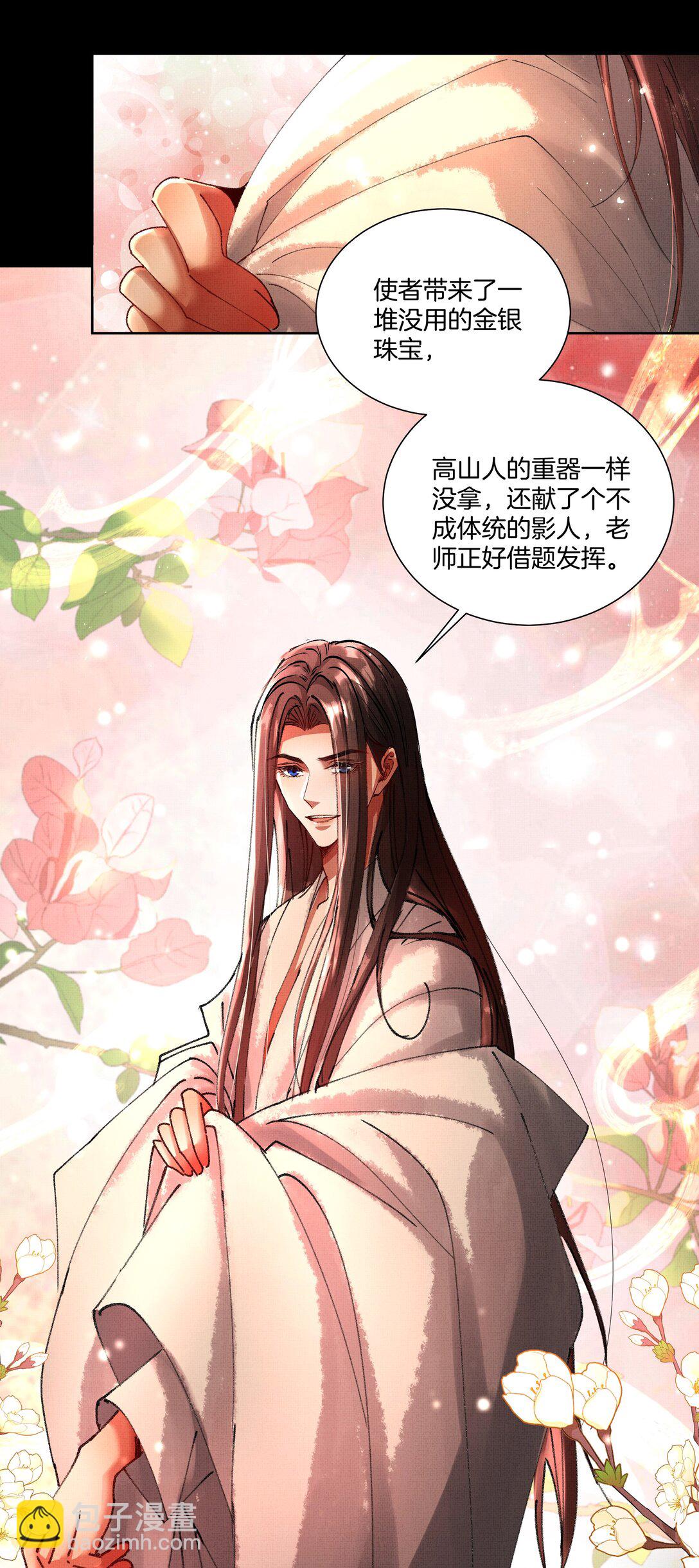 098 是我的-第100话