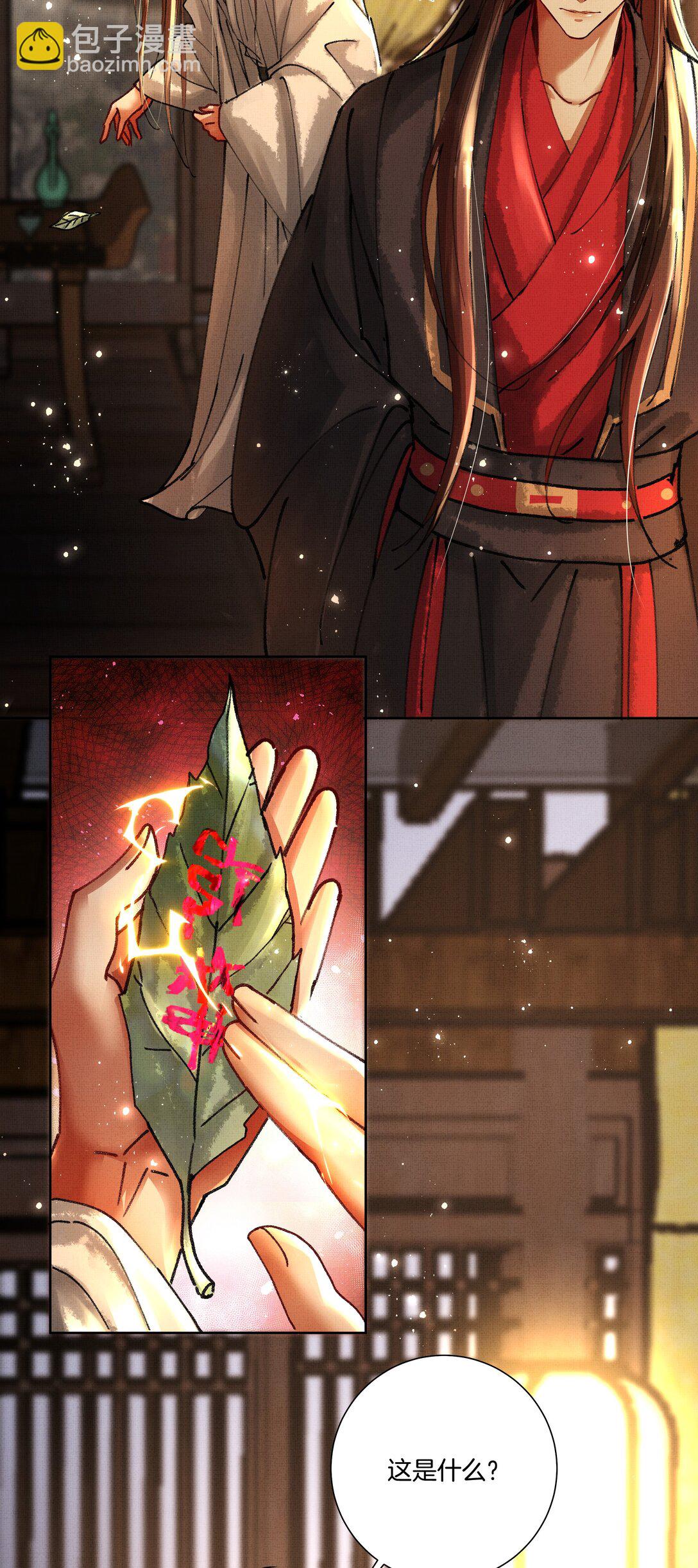 098 是我的-第100话