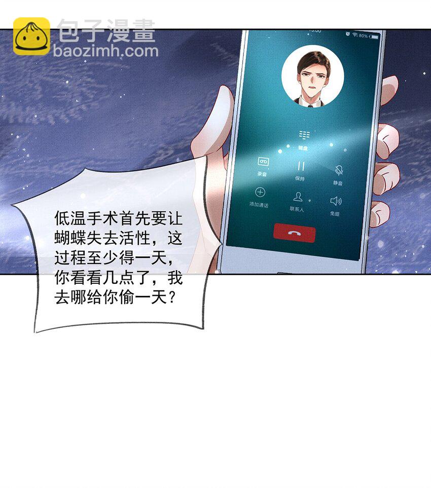 012 第十话 镜花水月蝶-第12话