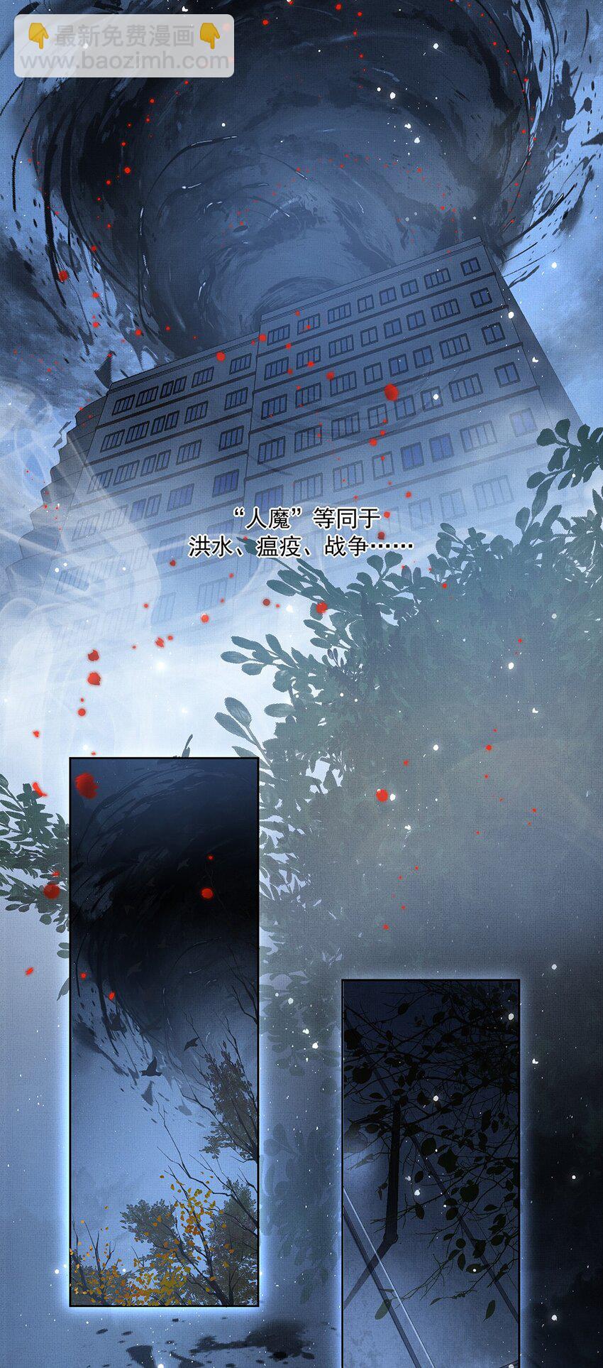 014 第十二话 人魔降世-第14话